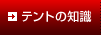 �e���g�̒m��