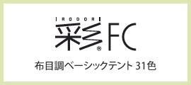 彩FC